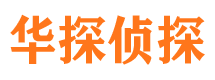 凉山外遇出轨调查取证